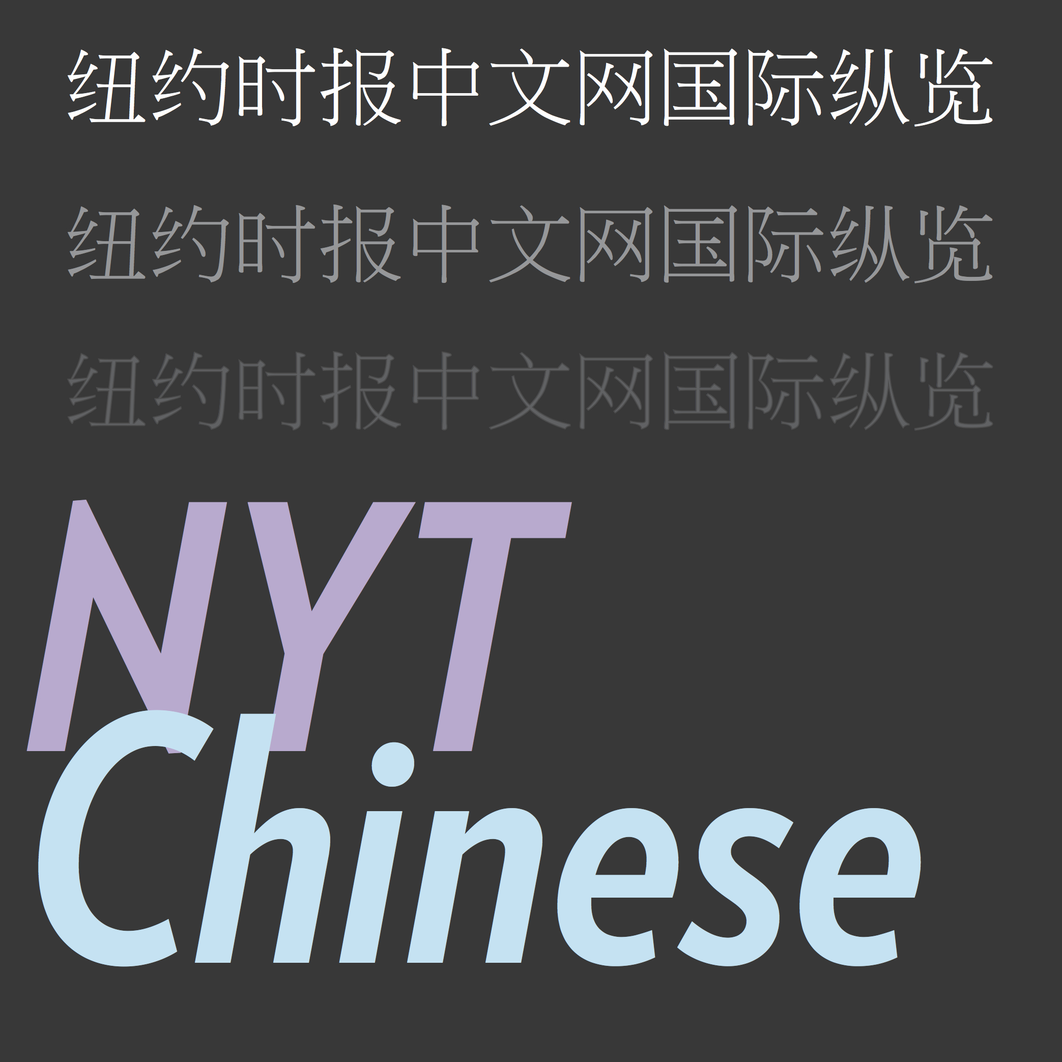 nyt chinese