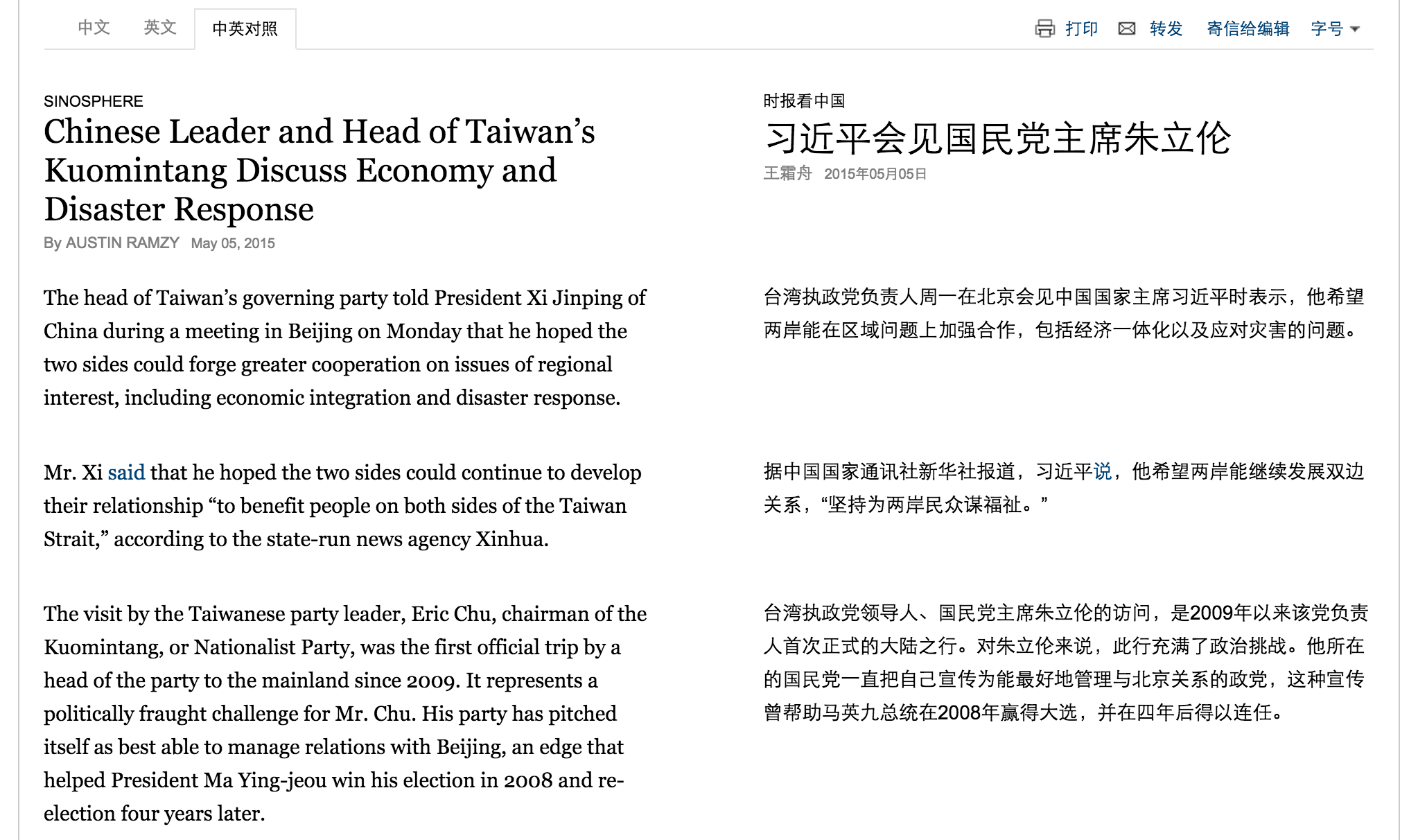 NYT-Chinese-Bilingual-Article