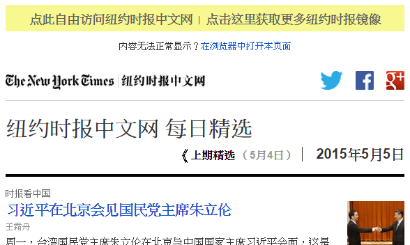 NYT-Chinese-newsletter