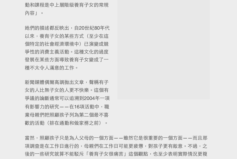 The missing ad creating a void space on the iPad app of cn.nytimes.